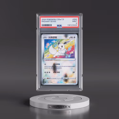 2024 Pokémon Simplified Cs5a C-Gallant Galaxy: Charm #092 Radiant Eevee - Holo (PSA 9 MINT)