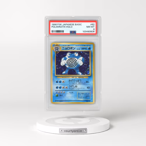 1996 Pokémon Basic #62 Poliwrath - Holo (PSA 8 NM-MT)