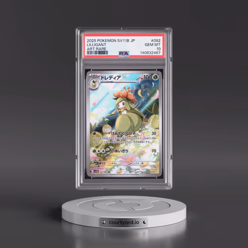 2025 Pokémon Sv11b-Black Bolt #092 Lilligant - Art Rare (PSA 10 GEM MINT)