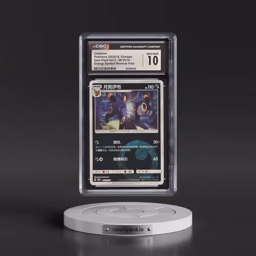 2025 Gem Pack Volume 2 - CBB2C - Simplified #06 01/15 Umbreon - Reverse Holo Energy Symbol (CGC 10 G