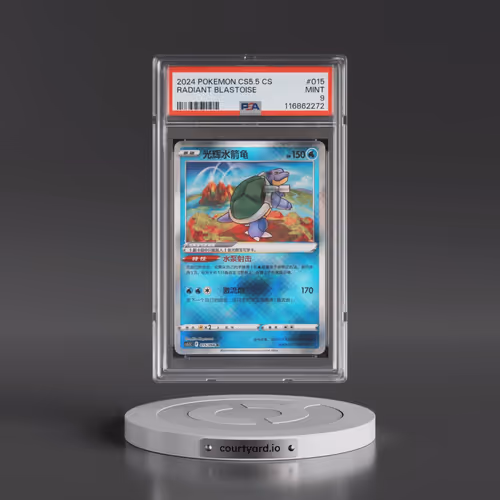 2024 Pokémon Simplified CS5.5 C-Shadow of Glory #015 Radiant Blastoise - Holo (PSA 9 MINT)