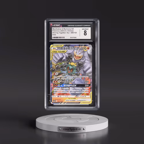 2023 Shining Together: Kui - Simplified #080/150 Marshadow & Machamp GX - Holo (CGC 8 NM-MT)