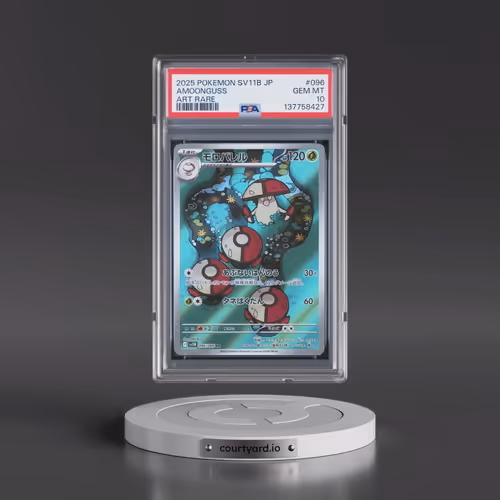 2025 Pokémon Sv11b-Black Bolt #096 Amoonguss - Art Rare (PSA 10 GEM MINT)