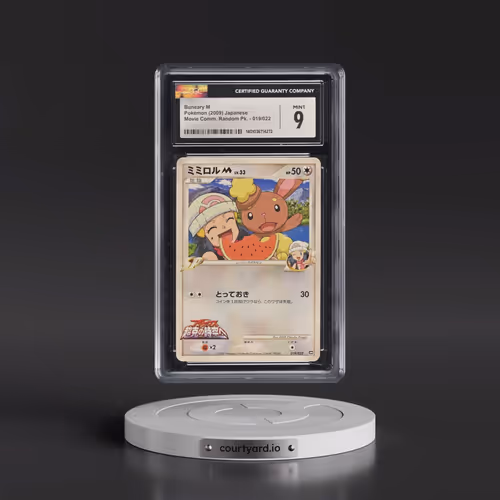 2009 Movie Commemoration Random Pack #019/022 Buneary M (CGC 9 MINT)