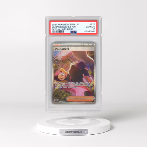 2024 Pokémon Sv8a-Terastal Fest EX #228 Janine's Secret Art - Special Art Rare (PSA 10 GEM MINT)