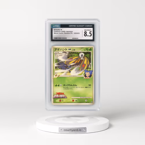 2009 Movie Commemoration Random Pack #003/022 Beautifly M (CGC 8.5 NM-MT+)