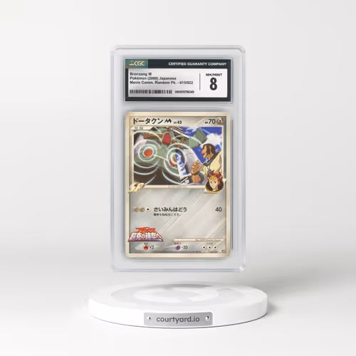 2009 Movie Commemoration Random Pack #015/022 Bronzong M (CGC 8 NM-MT)