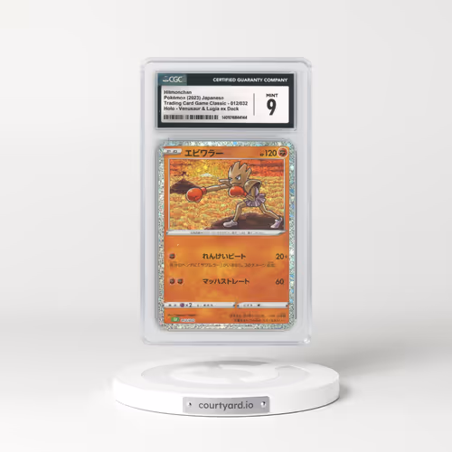 2023 Japanese Trading Card Game Classic #12 Hitmonchan - Holo (CGC 9 MINT)