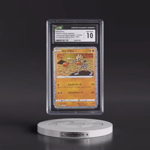 2023 Trading Card Game Classic - CLF, CLL, CLK #012/032 Hitmonchan - Venusaur & Lugia ex Deck -