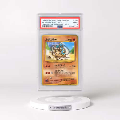 2000 Pokémon Promo #237 Hitmontop - 2000 Movie Promo-Glossy (PSA 9 MINT)