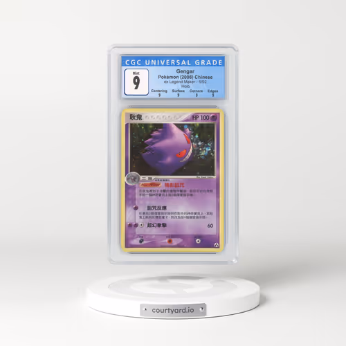 2006 Chinese EX Legend Maker #5 Gengar - Holo (CGC 9 MINT)