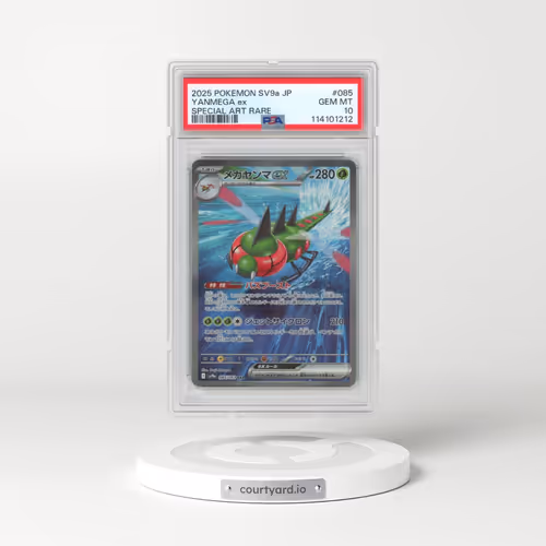 2025 Pokémon Sv9a-Heat Wave Arena #085 Yanmega EX - Holo Special Art Rare (PSA 10 GEM MINT)