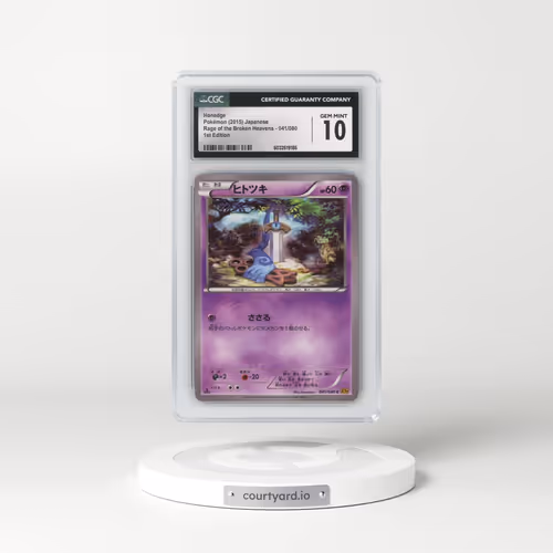 2015 Rage of the Broken Heavens #041/080 Honedge - 1st Edition (CGC 10 GEM MINT)