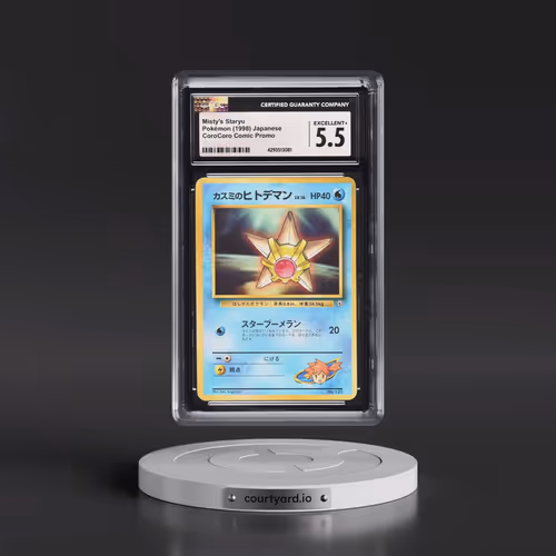 1996 CoroCoro Comic Promo Misty's Staryu - (Glossy No Rarity) (CGC 5.5 EX+)