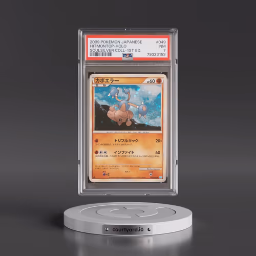 2009 Pokémon Soulsilver Collection #049 Hitmontop - 1st Edition Holo (PSA 7 NM)