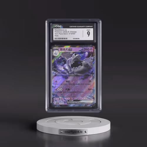 2025 Gem Pack Volume 3 - CBB3C - Simplified #17 07/07 Houndstone ex - Holo (CGC 9 MINT)