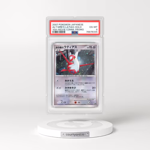 2007 10th Movie Commemoration Set Alto Mare's Latias - Holo Unnumbered Promo with "10th" Logo (PSA 6 EX-MT)