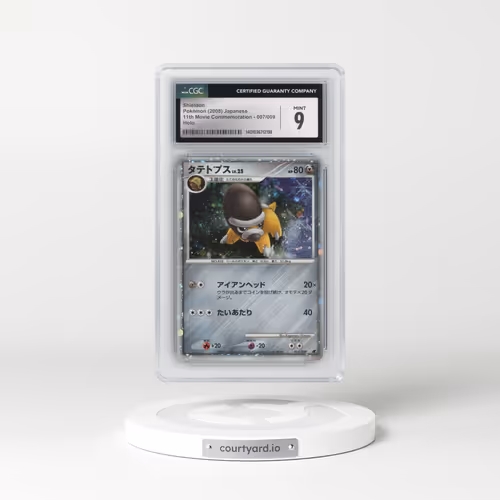 2008 11th Movie Commemoration #007/009 Shieldon - Holo (CGC 9 MINT)