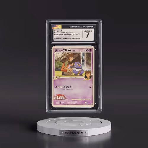2009 Movie Commemoration Random Pack #013/022 Croagunk M (CGC 7 NM)