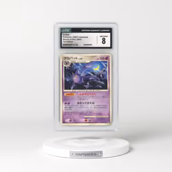 2007 Japanese Diamond & Pearl #46 Crobat - 1st Edition (CGC 8 NM-MT)