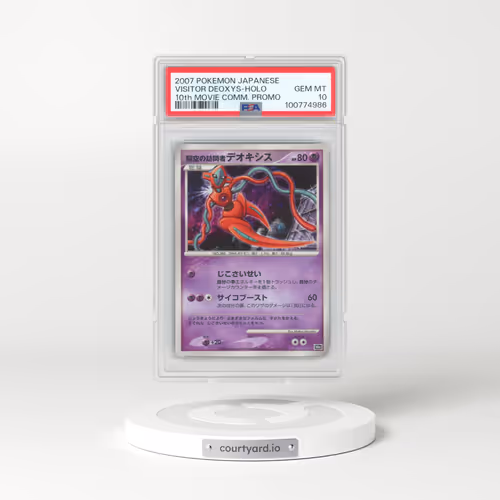 2007 Pokémon 10th Movie Commemoration Promo Visitor Deoxys - Holo (PSA 10 GEM MINT)