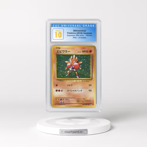 2016 Expansion Pack 20th Anniversary #060/087 Hitmonchan - 1st Edition Holo (CGC 10 PRISTINE)