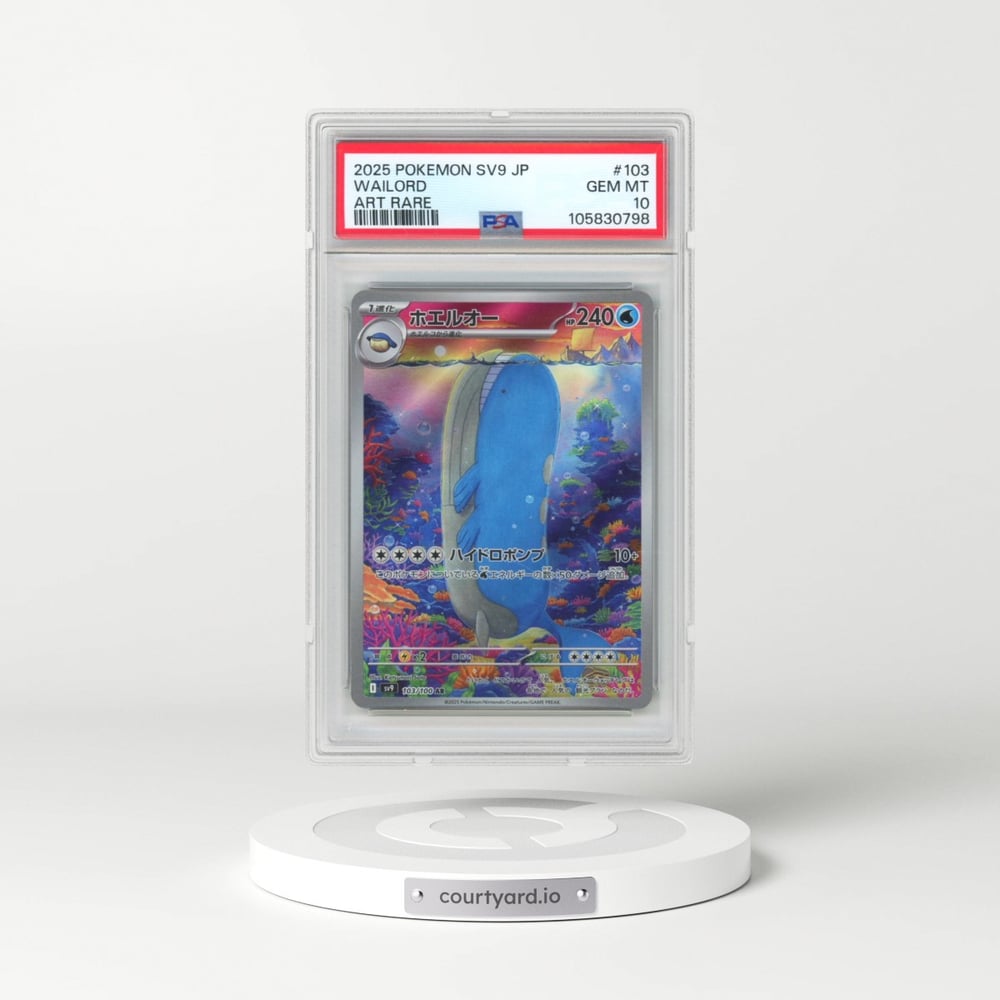 2025 ポケモン SV9 JP フワレット アートレア 2025 POKEMON JPN SV9-BATTLE PARTNERS ART RARE #108 N'S ZORUA