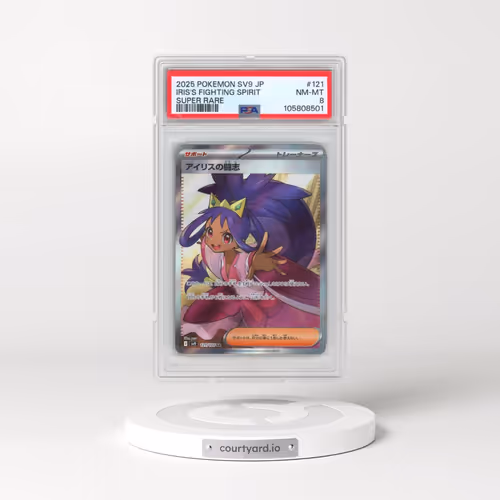 2025 Pokémon SV9-Battle Partners #121 Iris's Fighting Spirit - Super Rare (PSA 8 NM-MT)