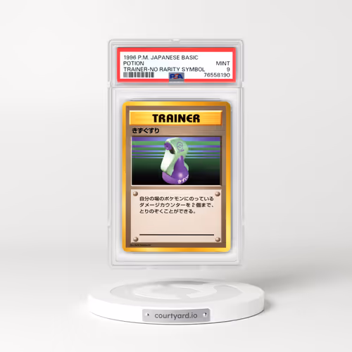 1996 Base Set Potion - No Rarity Symbol 3 Lines of Text (PSA 9 MINT)
