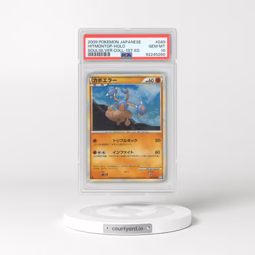 2009 Pokémon Soulsilver Collection #049 Hitmontop - 1st Edition Holo (PSA 10 GEM MINT)