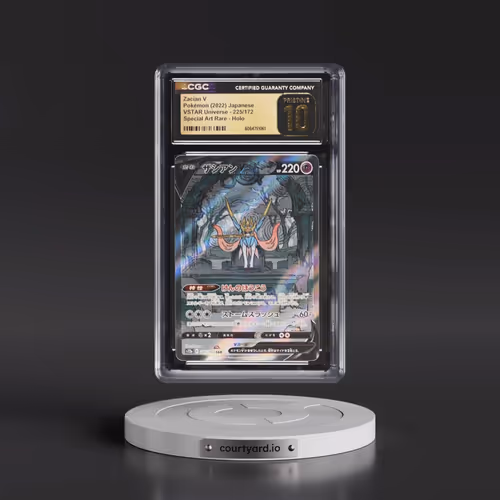 2022 VSTAR Universe #225/172 Zacian V - Special Art Rare Holo (CGC 10 PRISTINE)