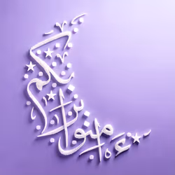 Believe in your Rabb #10268