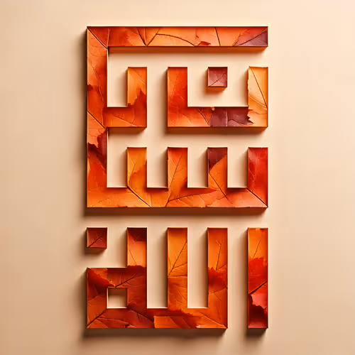 Glory be to Allah #24997