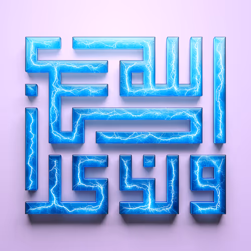 And the remembrance of Allah is greater #24959