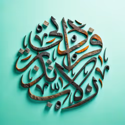 My Rabb, do not leave me alone #10329