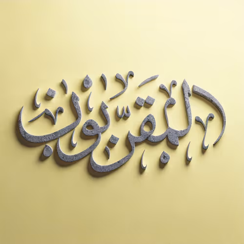 Those brought near #24993