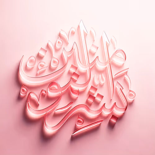 Give good news to the believers #24893