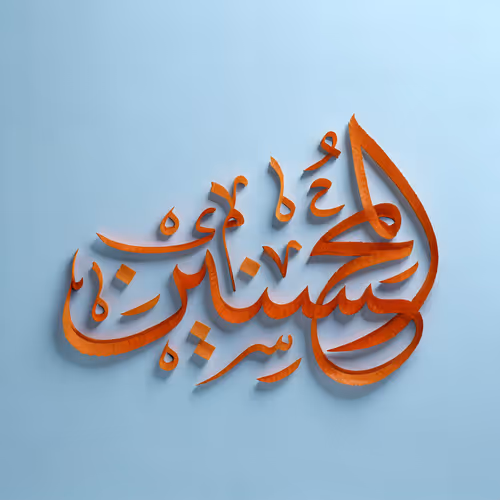 The good-doers #24935