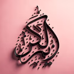 The Most Noble #12516