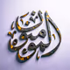 The Believers #5292