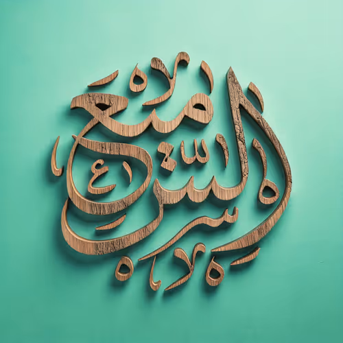 The All-Hearing #24898