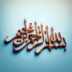 In the name of Allah, the Most Gracious, the Most Merciful #233