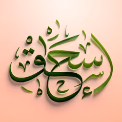 Ishaaq #16336