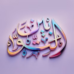 Those who turn in repentance #9949