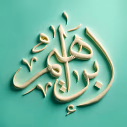 Ibrahim #12184