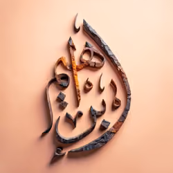 Ibrahim #18284