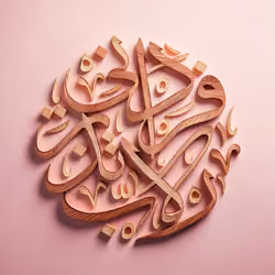 My Rabb, do not leave me alone #16329