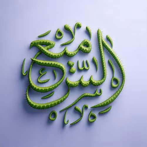 The All-Hearing #24986