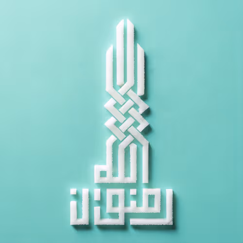 Pleasure of Allah #24907