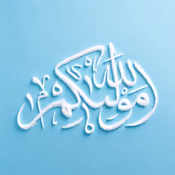 Allah is your protector #19034